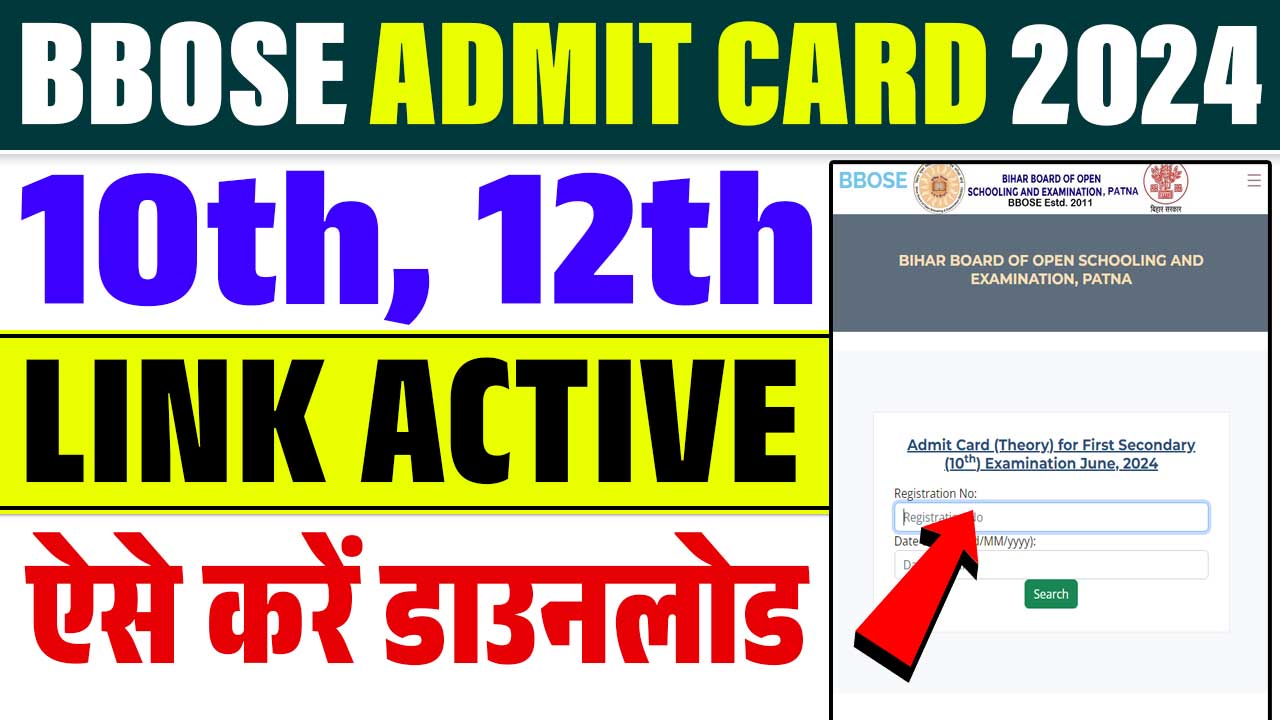 BBOSE Admit Card 2024 – BBOSE Class 10th and 12th Theory Exam Admit Card PDF Download Link