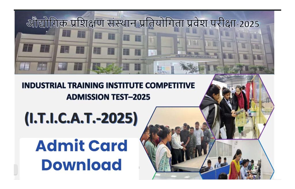 Bcece iticat admit card 2025