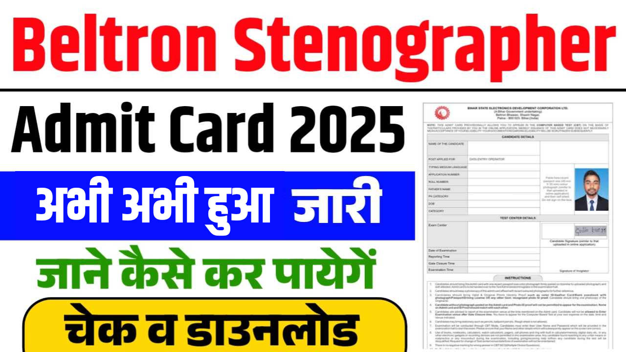 Baltron stenographer’s admit card released