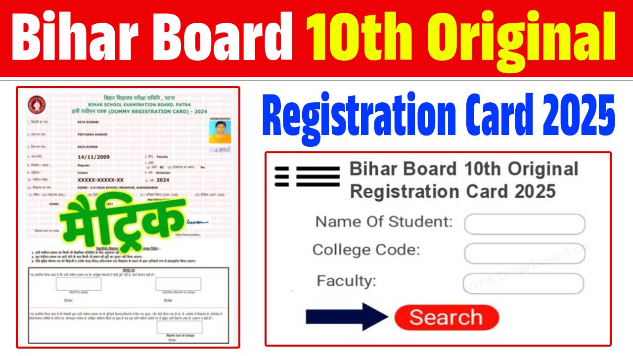 Bihar Board 10th original registration card 2025