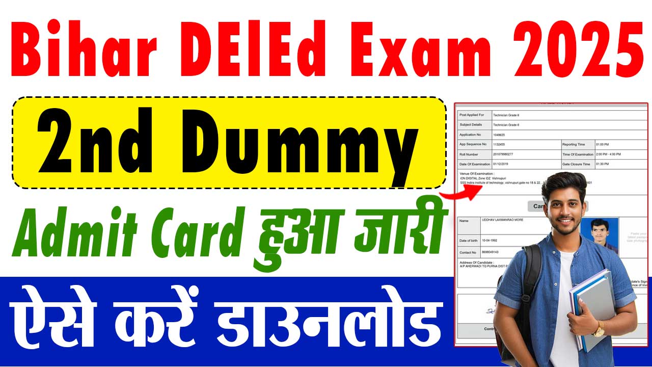 Second Dummi Admit Card of Bihar DLED 2025 released