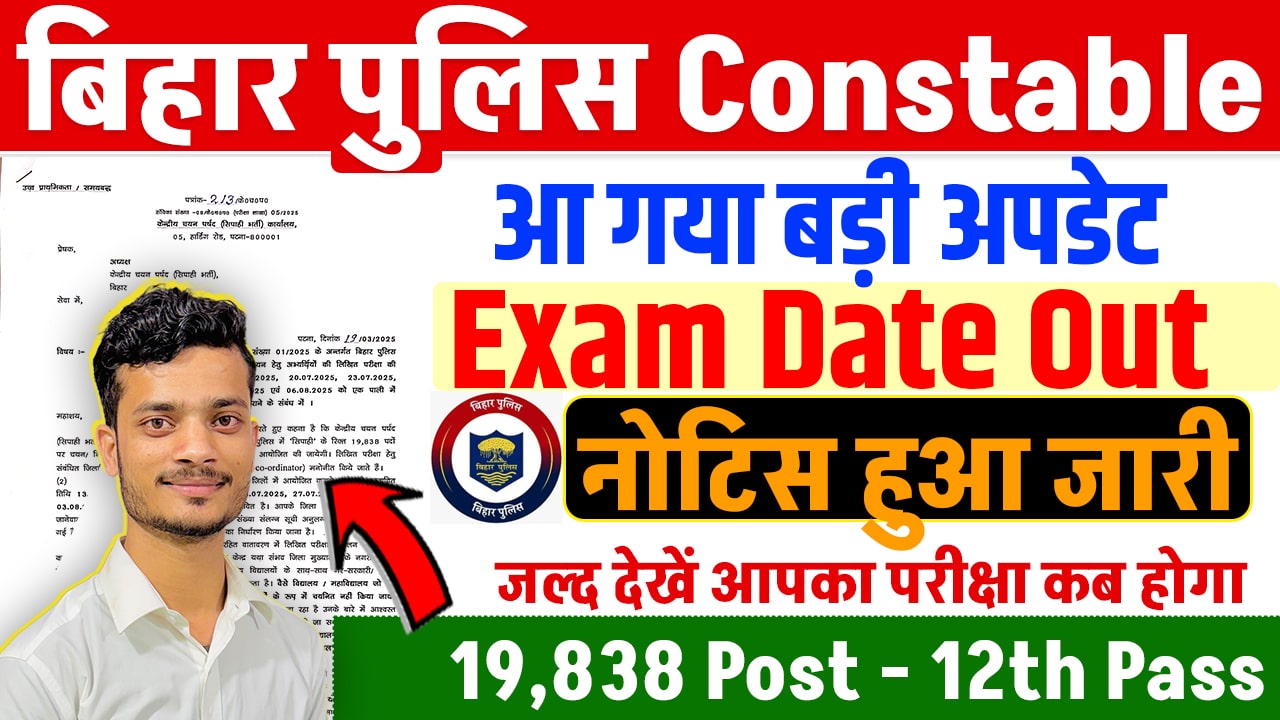 Check Complete Schedule, Admit Card & Exam Pattern