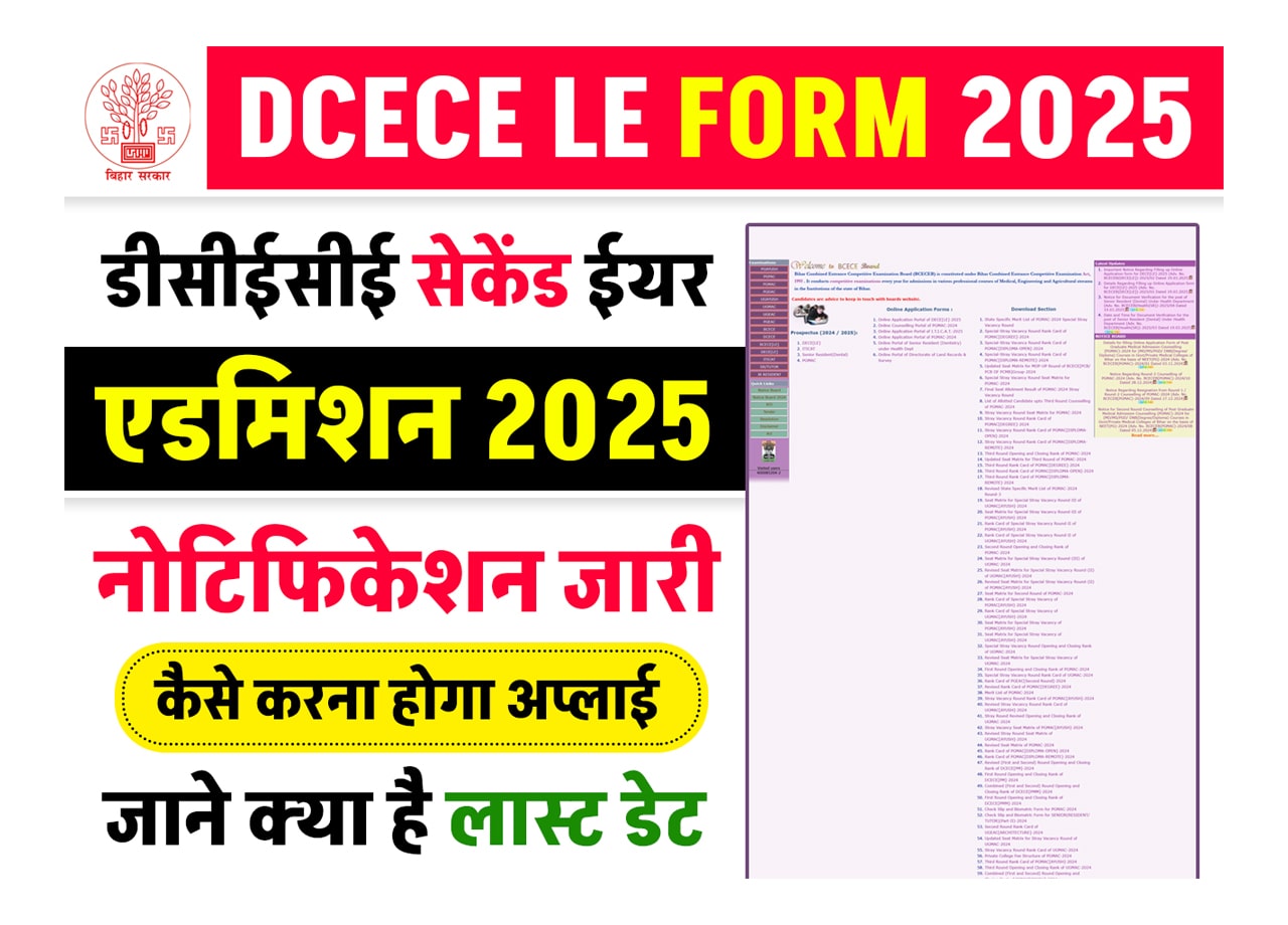 Apply Online for Bihar Polytechnic Lateral Entry Admission