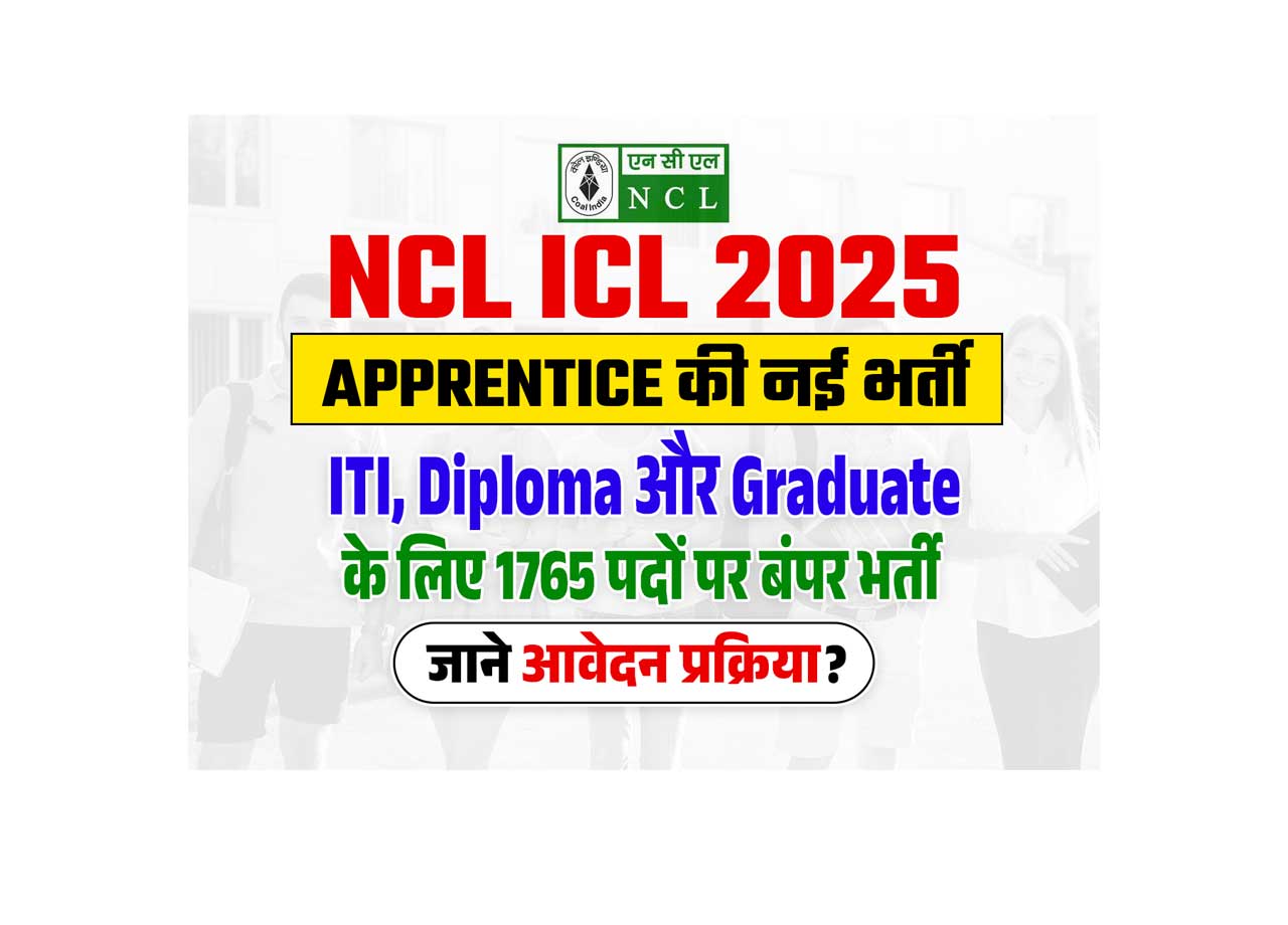 NCL ICL Apprentice Bharti 2025: Bumper recruitment to 1765 posts for ITI, Diploma and Graduate
