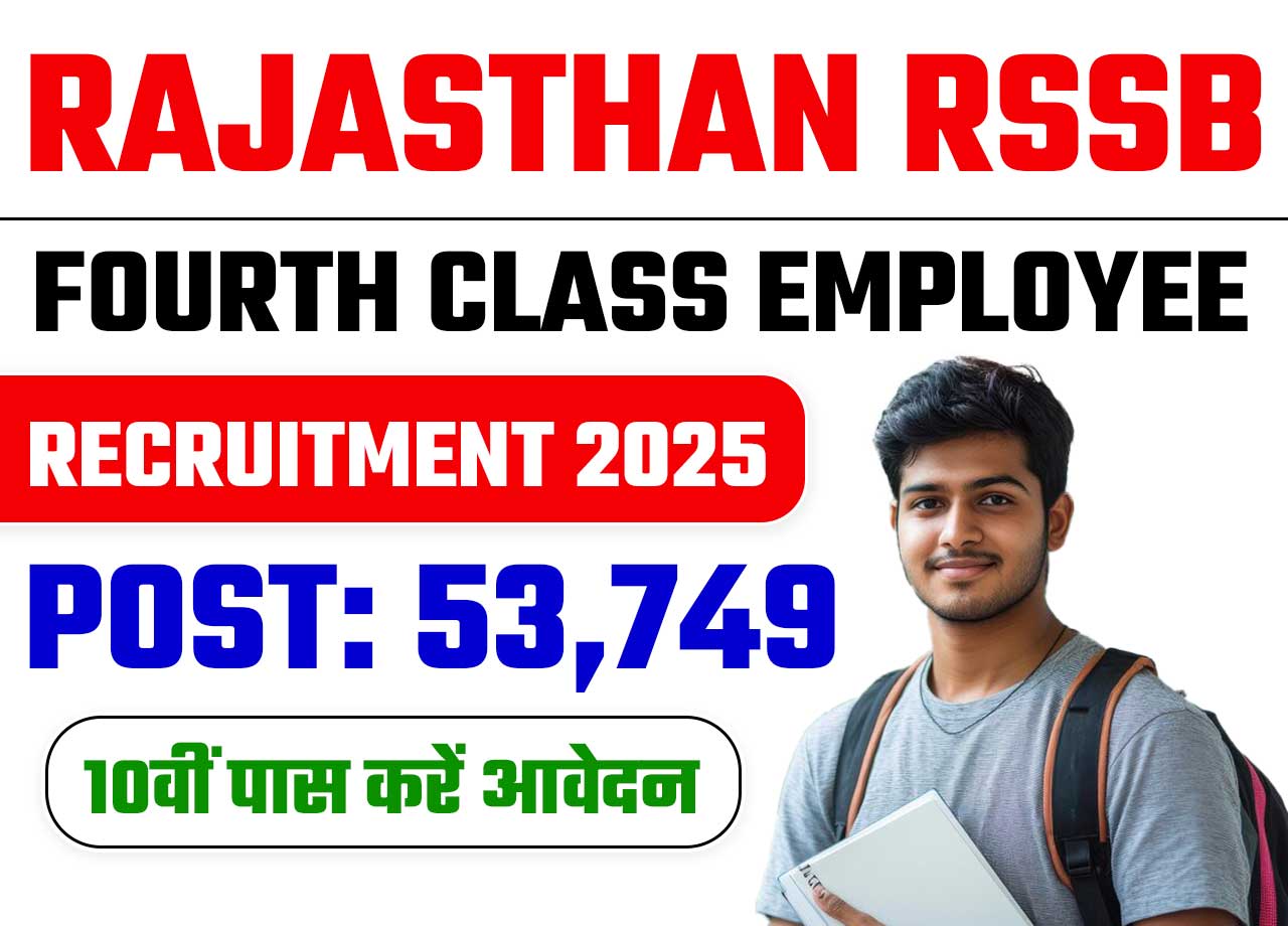 Rajasthan RSSB Fourth Class Employee Recruitment 2025: Bumper recruitment for 53,749 posts in Rajasthan, applies 10th