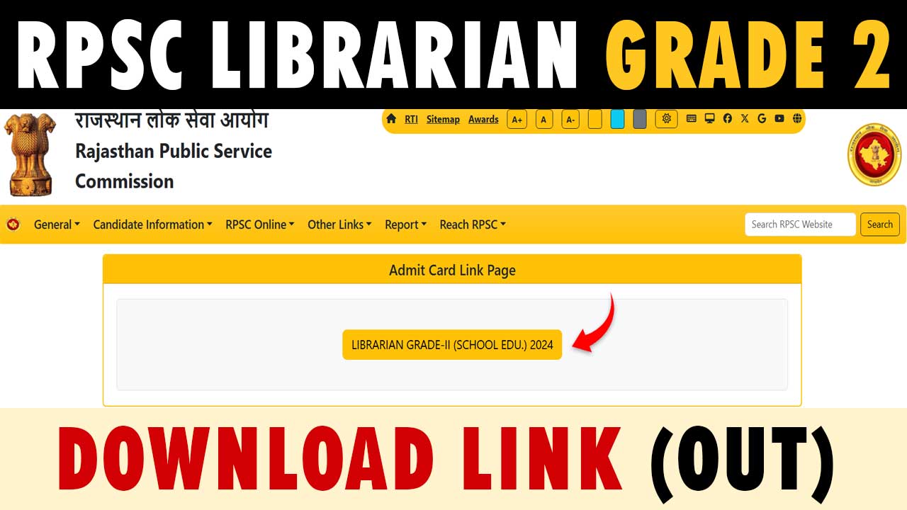 Admit card of RPSC Librarian Grade 2 is released, when will the exam be done