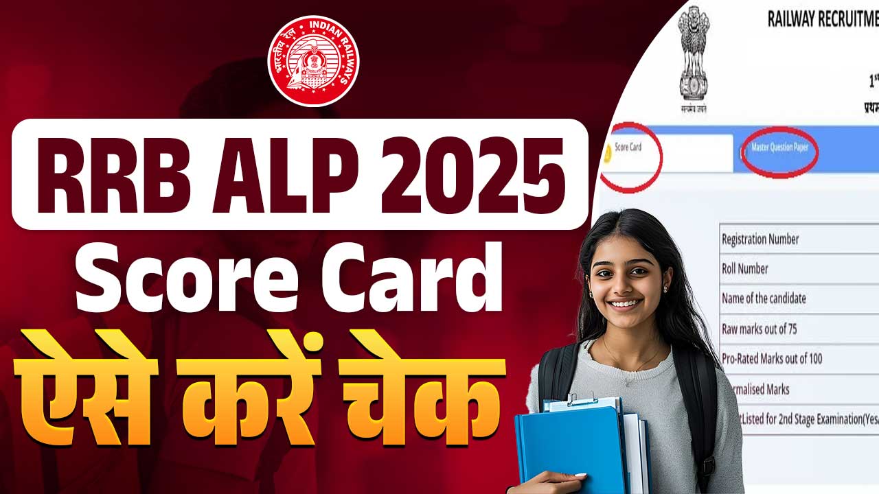 Score card of RRB ALP 2025 released, know how to check and download your marksheet
