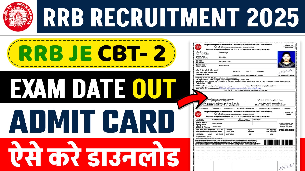 RRB JE CBT 2 Admit Card 2025 Exam Date Announced, Check 2nd Stage CBT Schedule & Admit Card Release Date