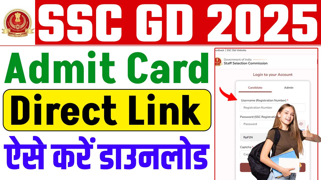 SSC GD Admit Card 2025 Download Link (Released)