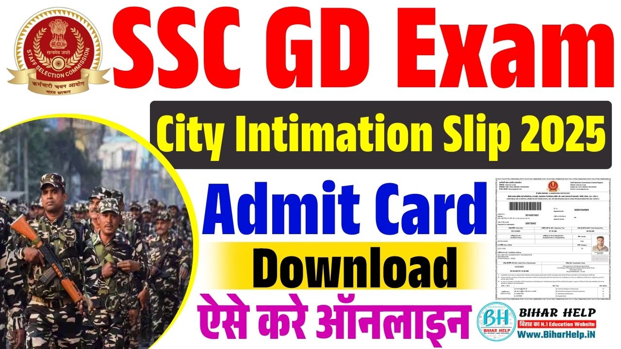 SSC GD City INTIMATION Slip 2025 Download Link (OUT)