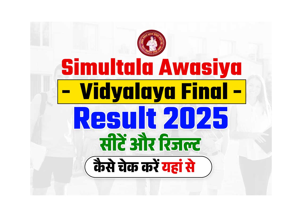 Simultala Awasiya Vidyalaya Finel Result 2025 (Released)