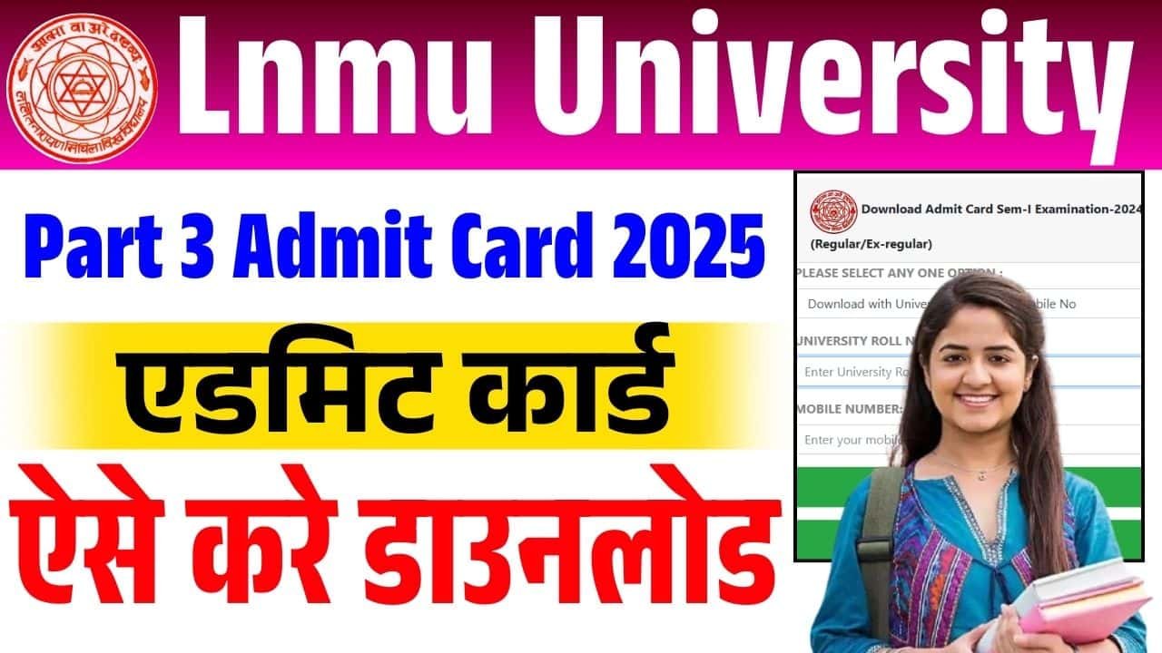 LNMU भाग 3 एडमिट कार्ड 2025 – LNMU भाग 3 एडमिट कार्ड 2022-25 कैसे डाउनलोड करें?