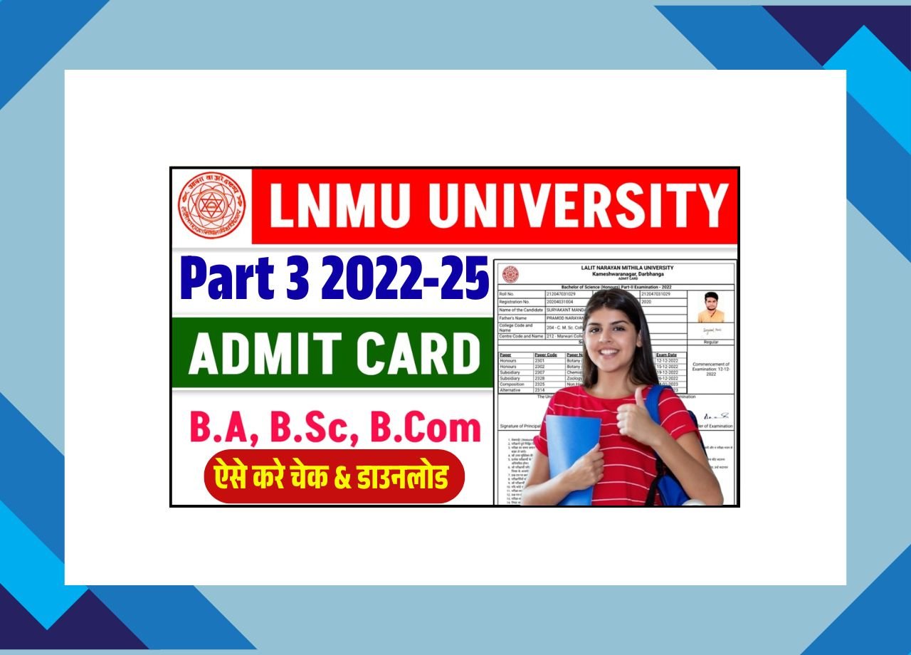 LNMU भाग 3 एडमिट कार्ड 2025 डाउनलोड लिंक (जारी): LNMU भाग 3 एडमिट कार्ड 2022-25 कैसे डाउनलोड करें? @lnmu.ac.in