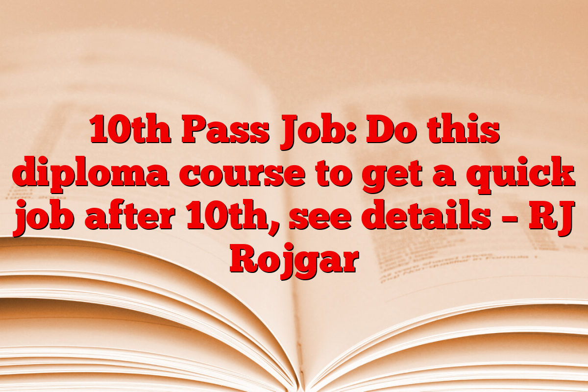 10th Pass Job: Do this diploma course to get a quick job after 10th, see details – RJ Rojgar