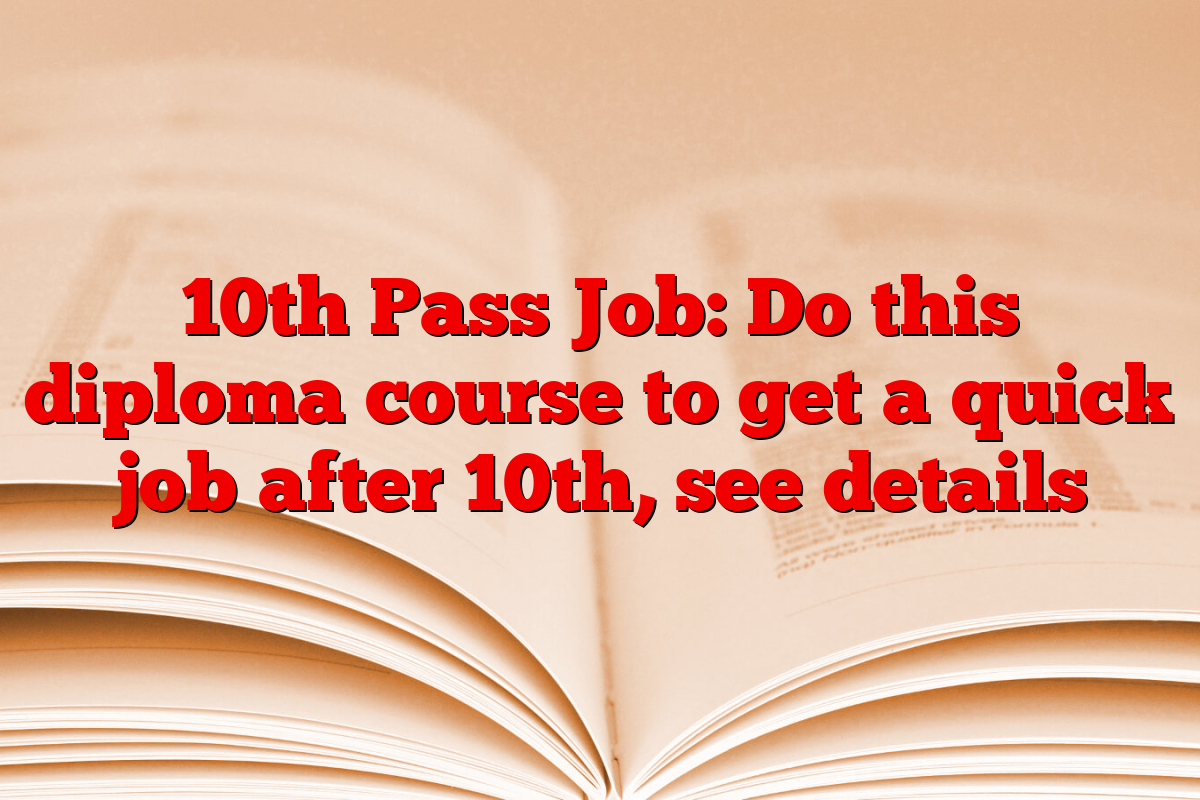 10th Pass Job: Do this diploma course to get a quick job after 10th, see details