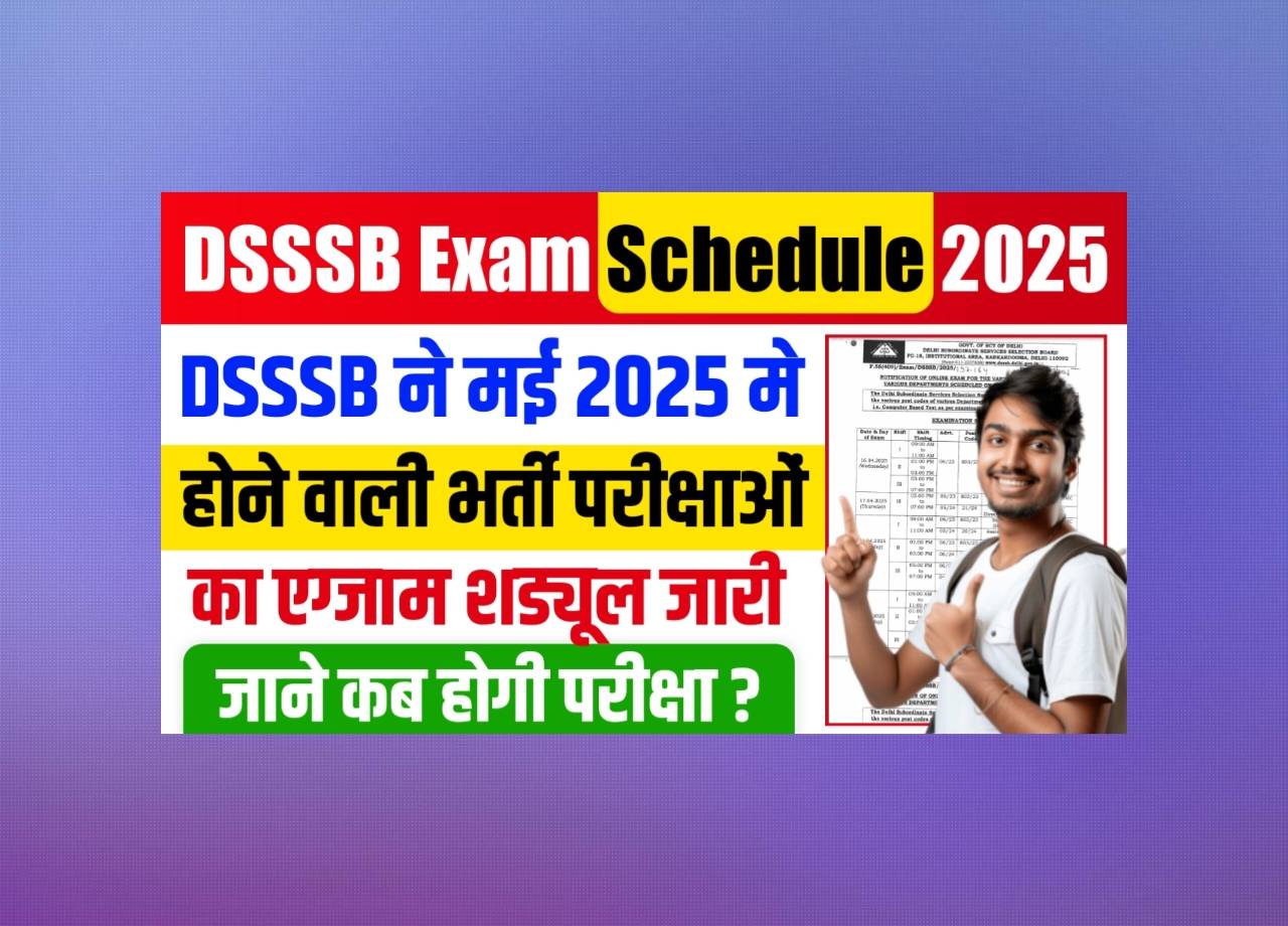 DSSSB released the examinations of recruitment exams to be held in May 2025, when will the exam and admit card download?