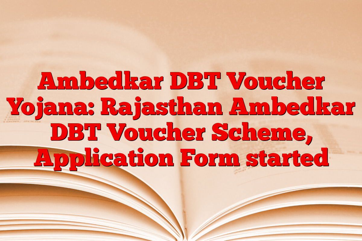 Ambedkar DBT Voucher Yojana: Rajasthan Ambedkar DBT Voucher Scheme, Application Form started
