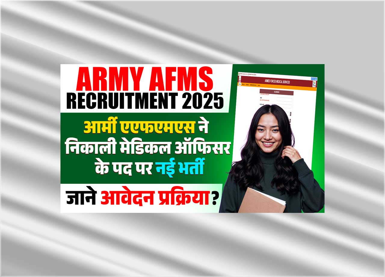 Army AFMS Recruitment 2025: Apply Online for 400 Medical Officer Posts | Eligibility, Last Date & Process