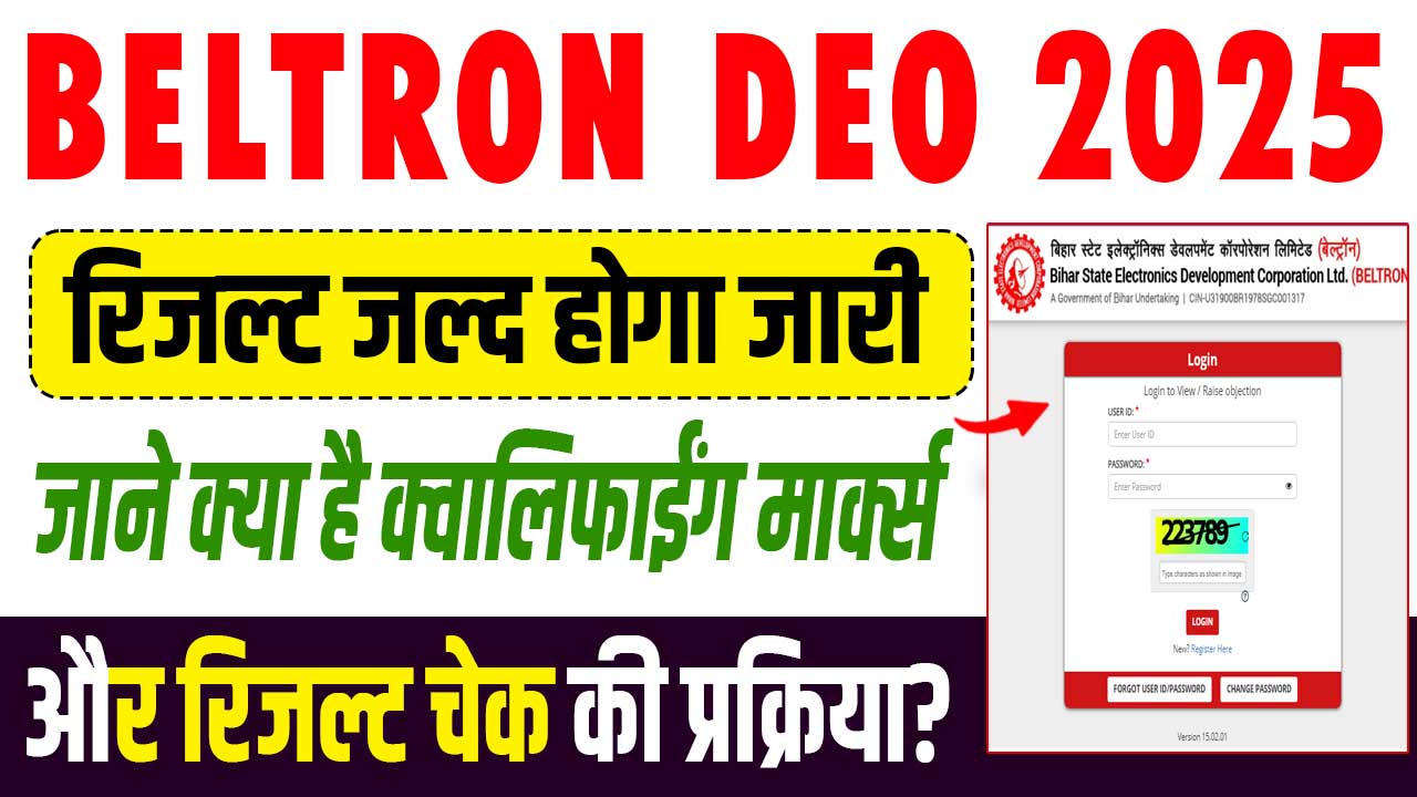 Check Bihar Data Entry Operator Result Date, Qualifying Marks
