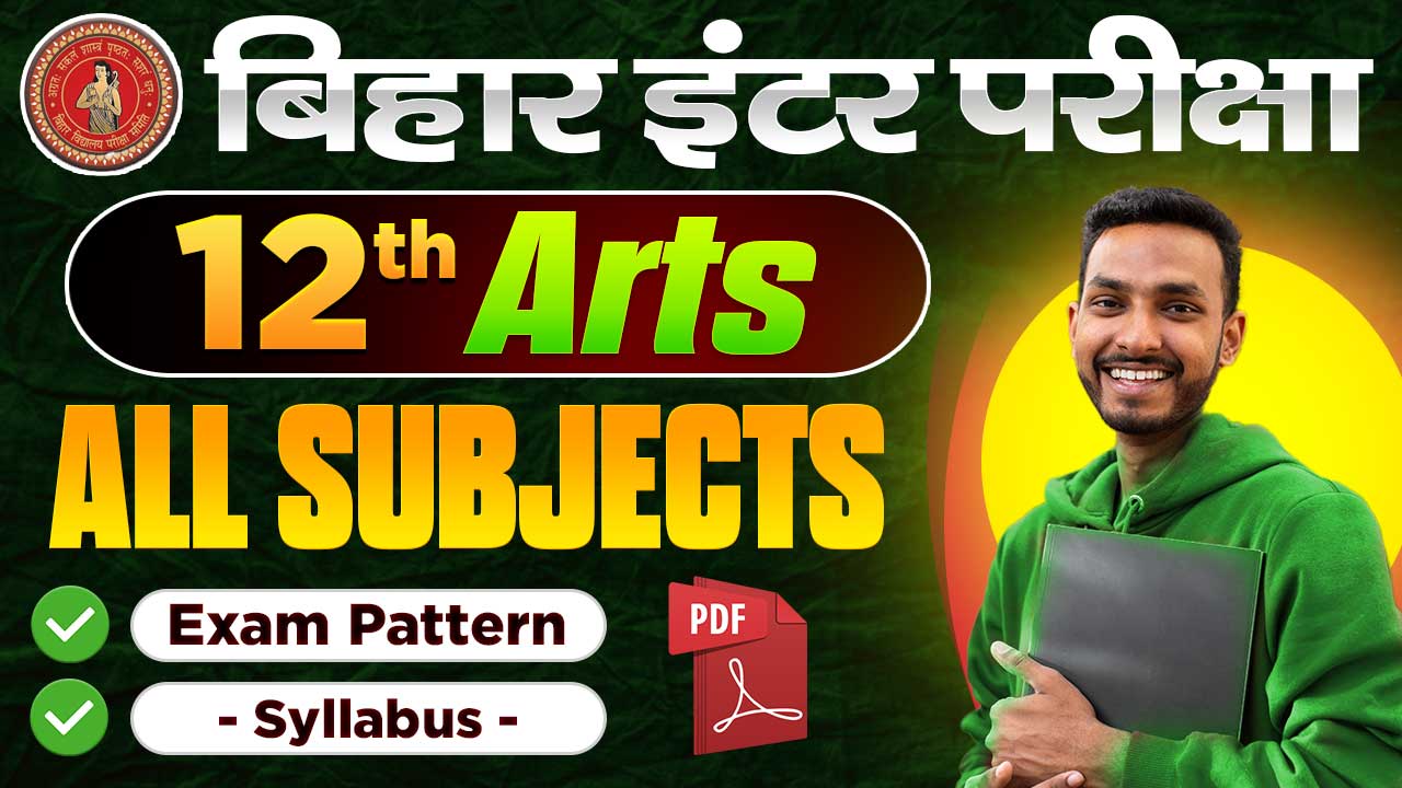 Syllabus and exam pattern of all the subjects of Arts released