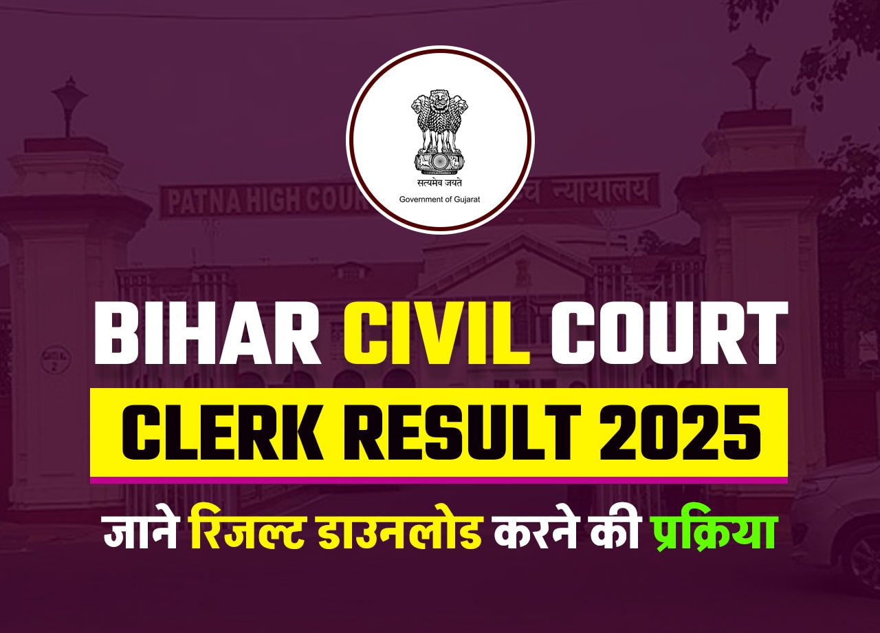 Bihar Civil Court Clerk Result 2025 out Now – Download Link, Cut Off, Qualified Candidates List