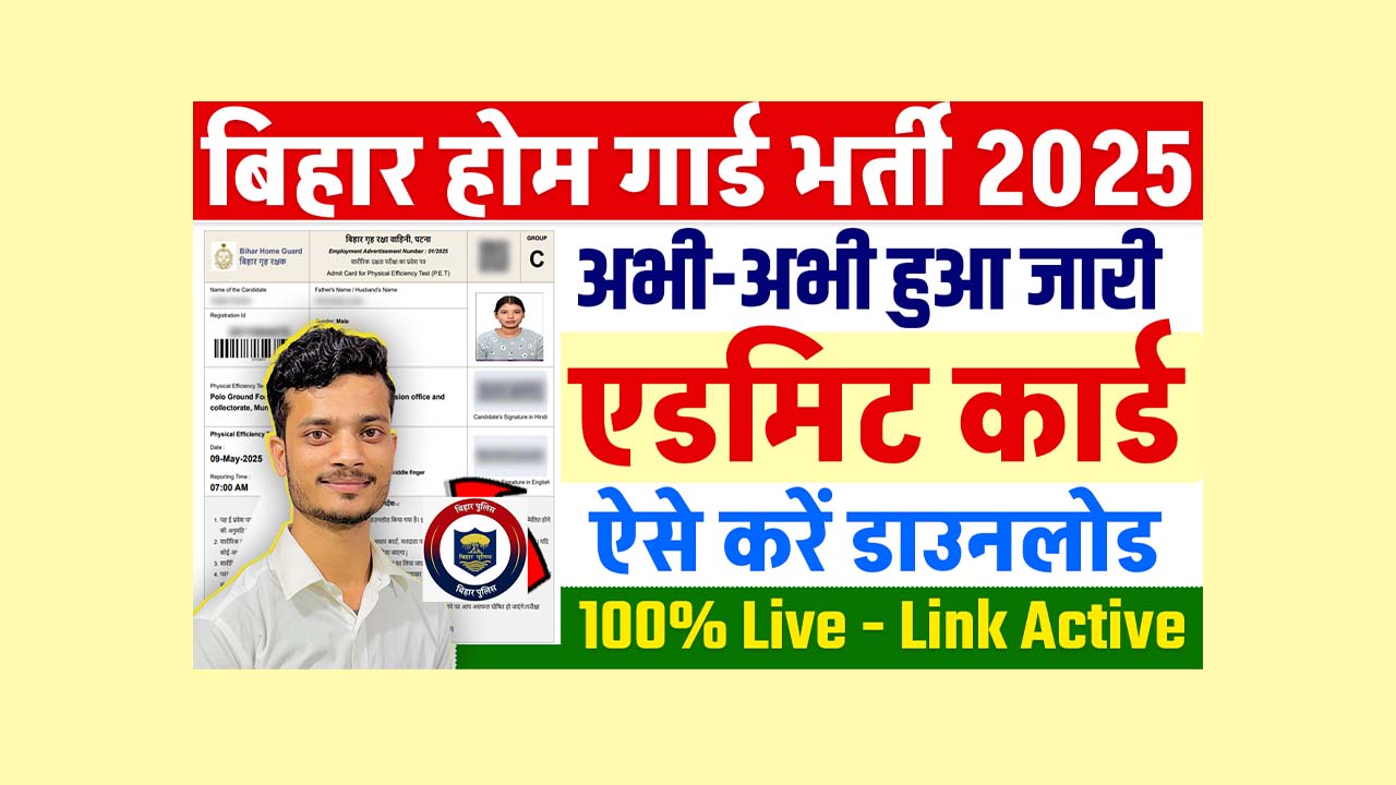 Download Physical Test Admit Card District-Wise, Check Pet Exam Date & Details