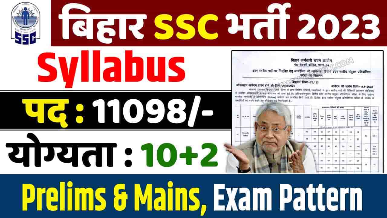 Bihar SSC Inter Level Syllabus 2025 in Hindi – Prelims & Mains, Exam Pattern