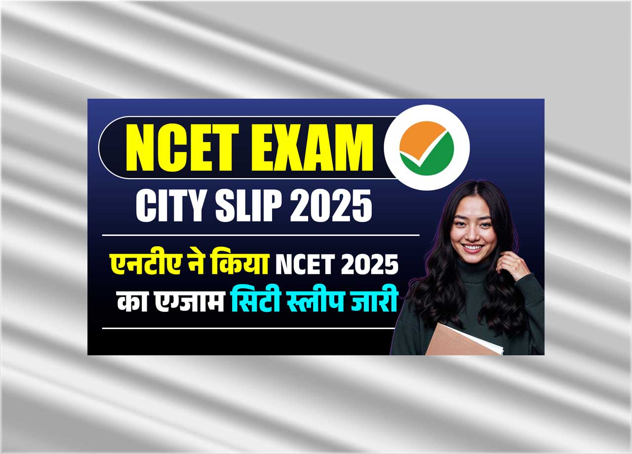 NCTA has done NCET 2025 exam city sleep, when will the admit card be released