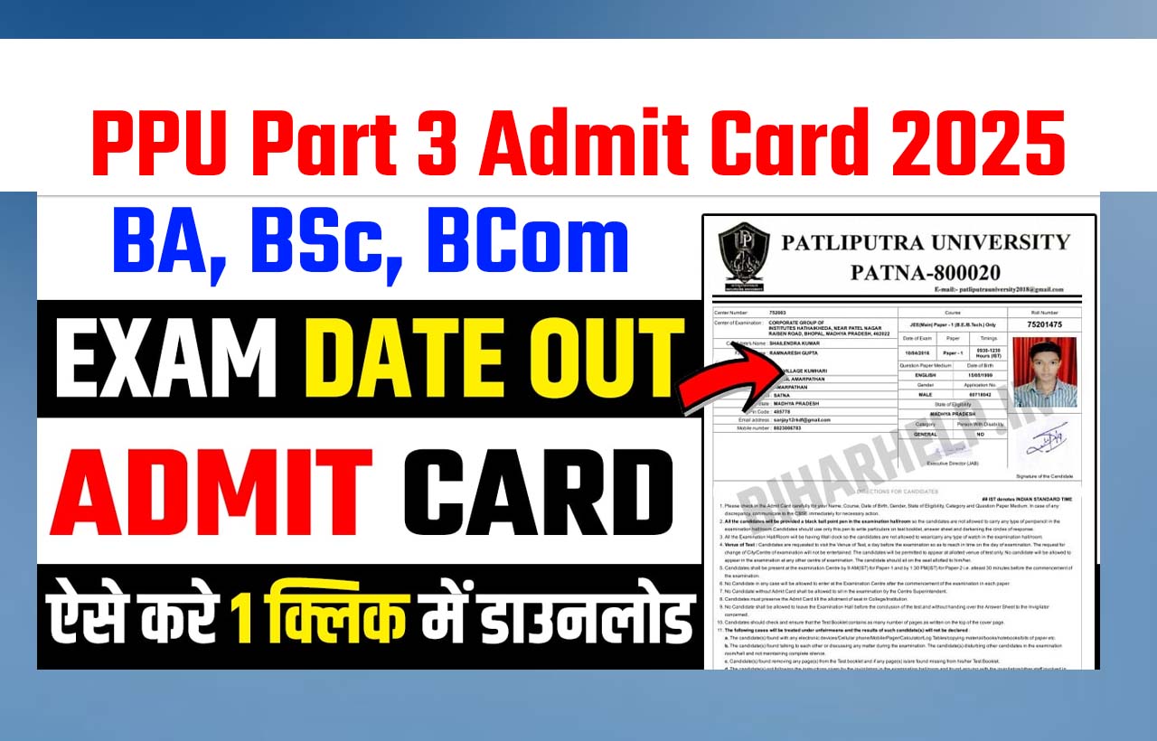 Download BA, BSC, BCom Hall Ticket, Check Exam Date from Appeil 21 to 30 @ppup.ac.in