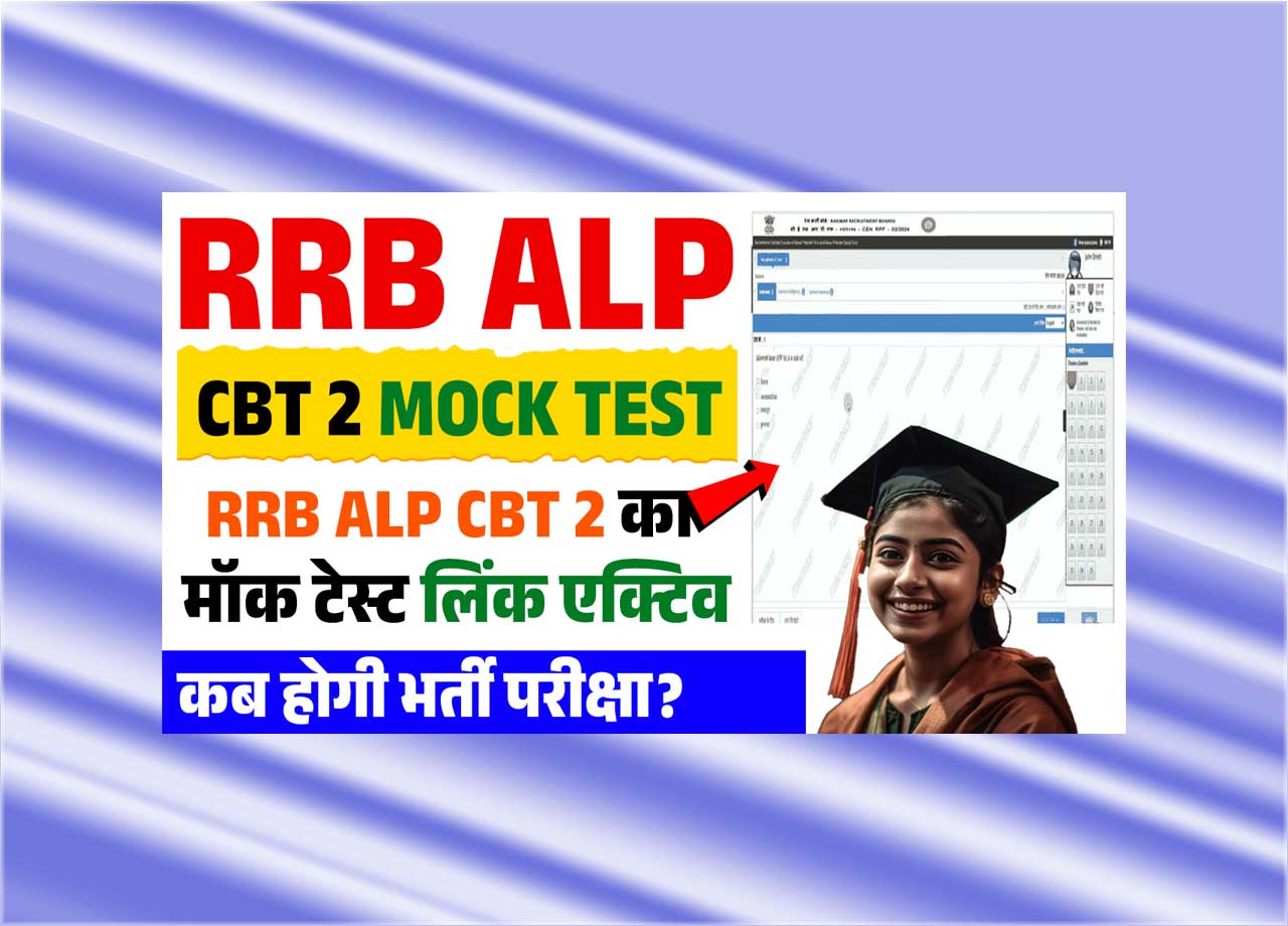 Direct Link Activated, Know How to Attempt Mock Test, Step-by-Step PROCESS