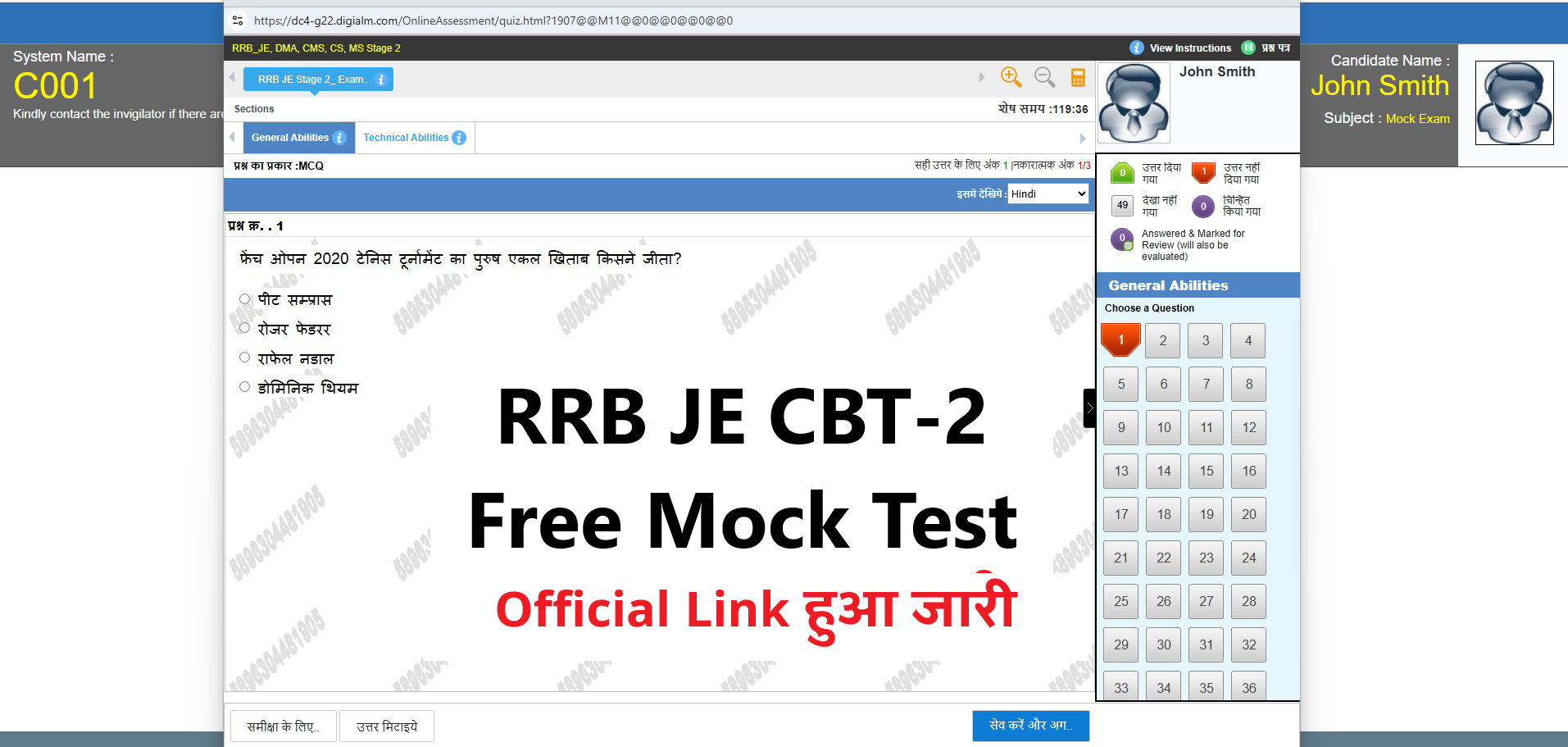 RRB JE CBT 2’s mock test link became active, know what is the whole process of giving mock test?