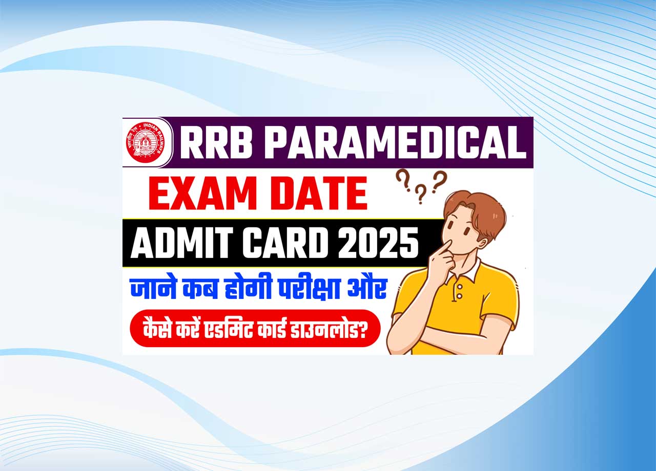 RRB paramedical exam date has been released, when will the exam and admit card download?