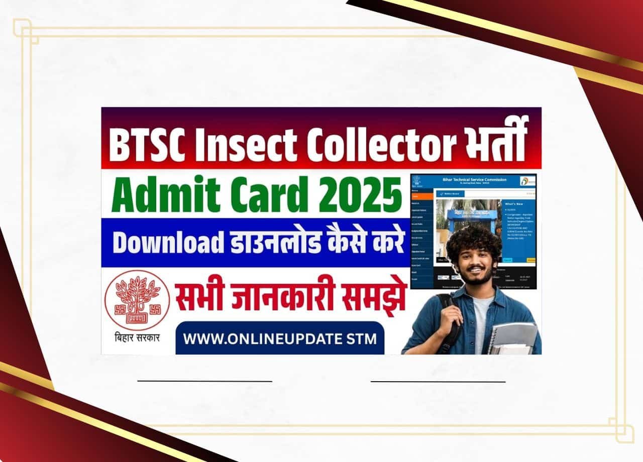 BTSC कीट कलेक्टर एडमिट कार्ड 2025 (OUT): BTSC कीट कलेक्टर एडमिट कार्ड 2025 कैसे डाउनलोड करें?
