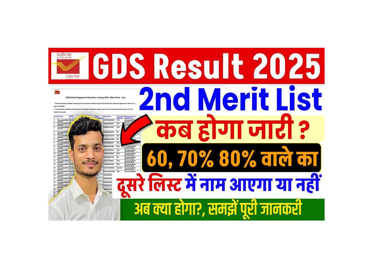 How to Download Result & Complete Details