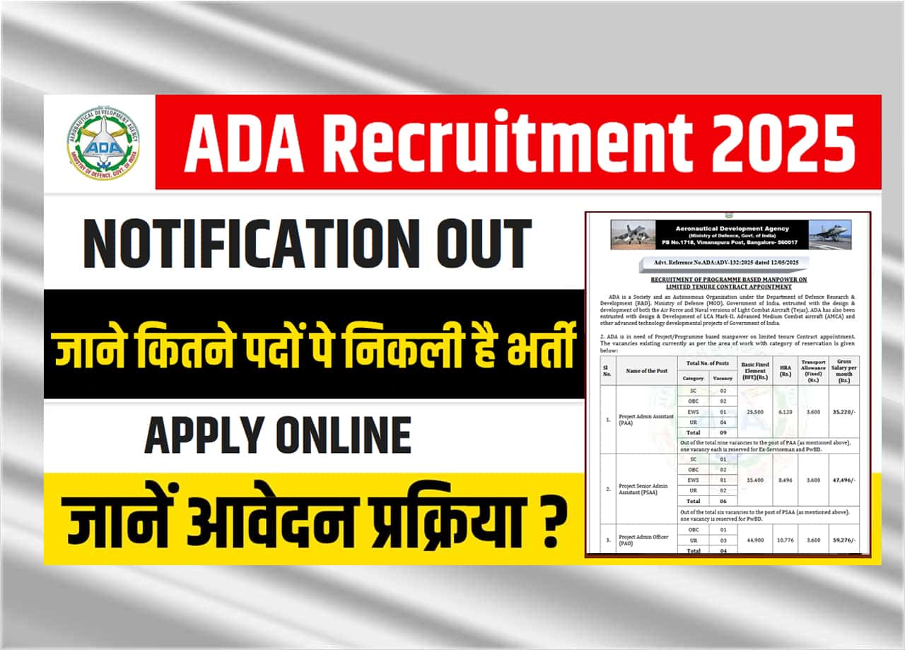 ADA Recruitment 2025 Official Notification Out – Check Eligibility, Age Limit & Educational Qualifications For Admin & Technical Posts