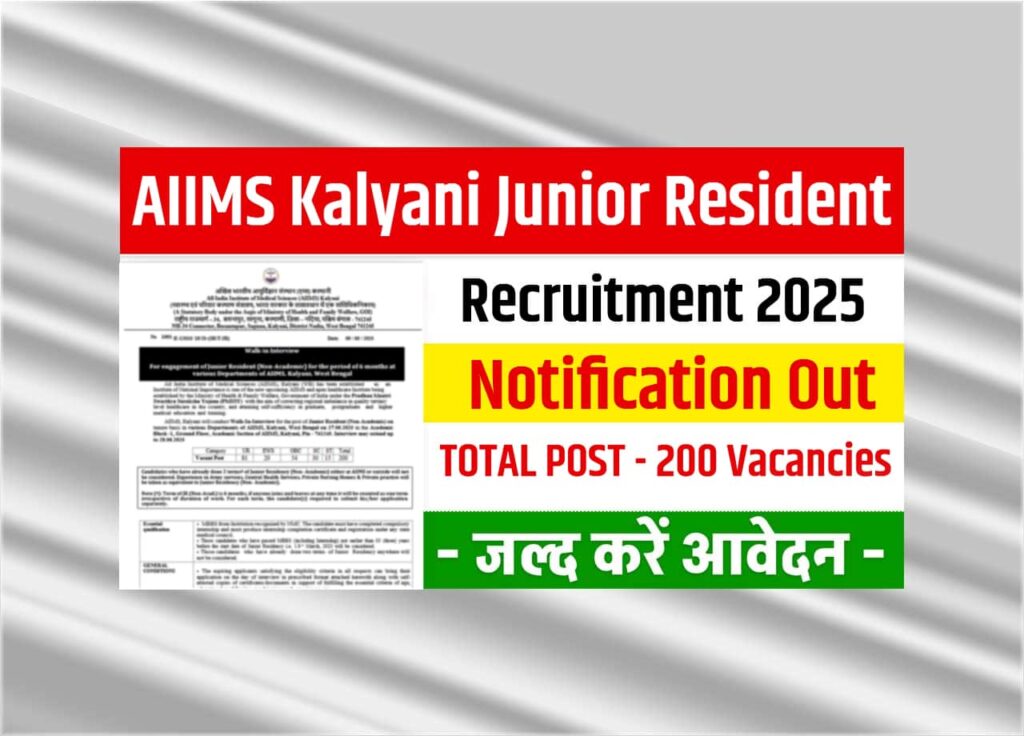 AIIMS Kalyani Junior Resident Recruitment 2025