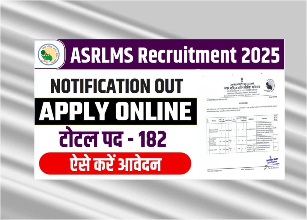 ASRLMS Recruitment 2025