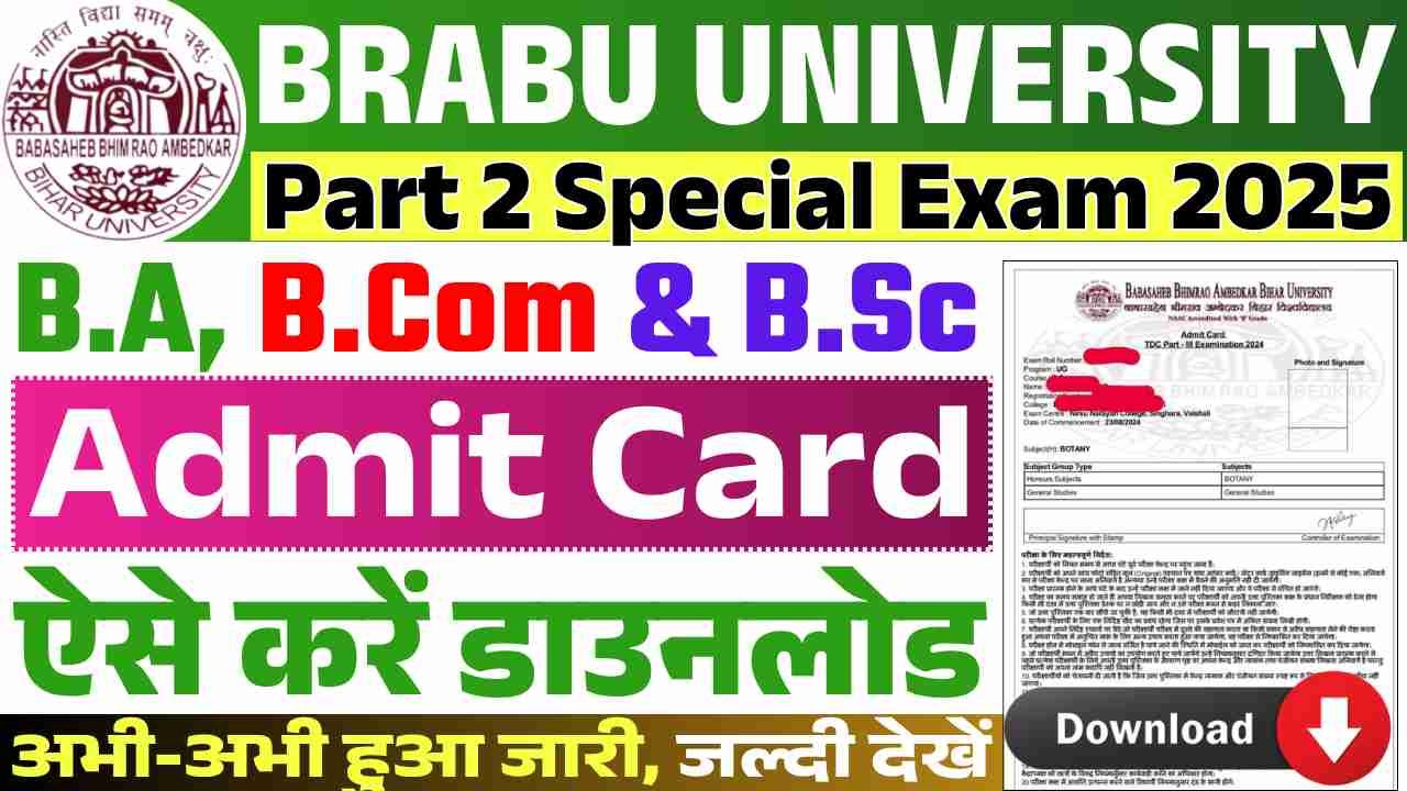 Brabu TDC भाग 2 विशेष परीक्षा एडमिट कार्ड 2025: कैसे जांचें और डाउनलोड करें Brabu भाग 2 विशेष परीक्षा एडमिट कार्ड 2025 – ऑनलाइन अपडेट STM