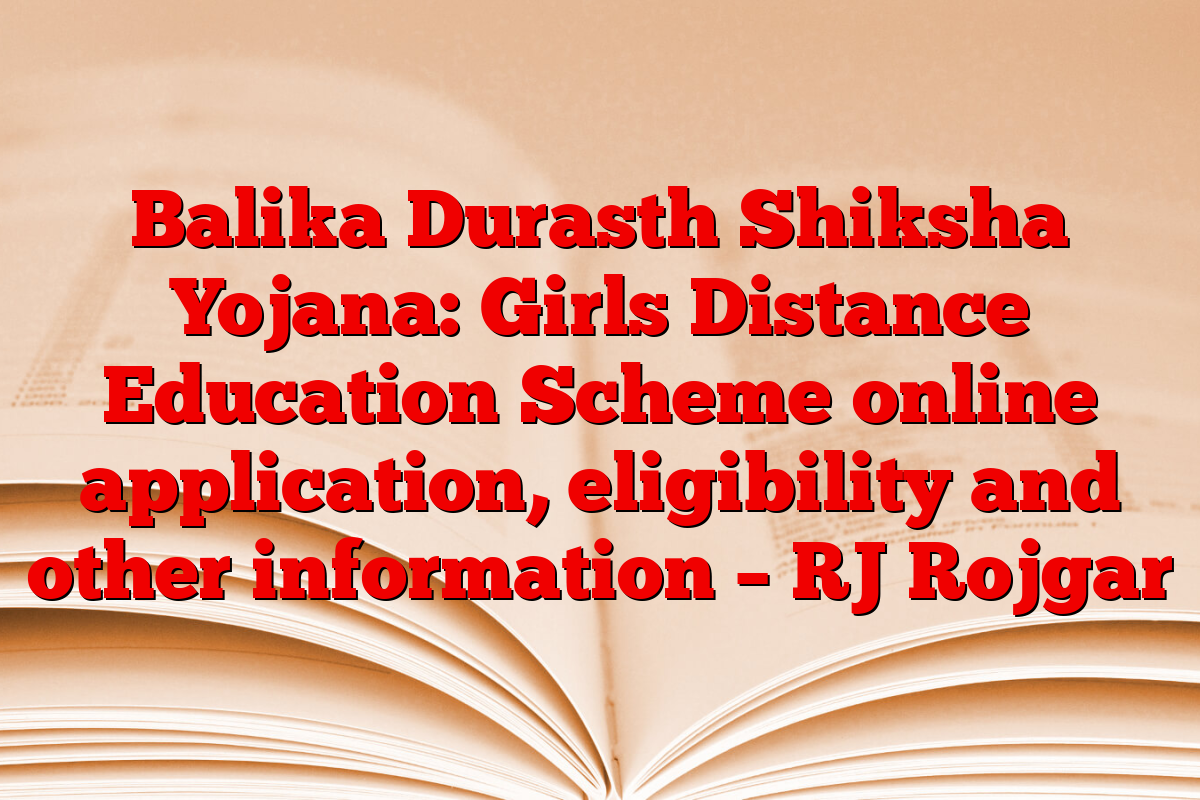 Balika Durasth Shiksha Yojana: Girls Distance Education Scheme online application, eligibility and other information – RJ Rojgar