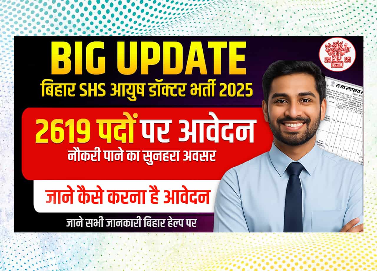 Bihar SHS Ayush Doctor Recruitment 2025 Apply Online – Official Notification Out For 2619 Vacancies