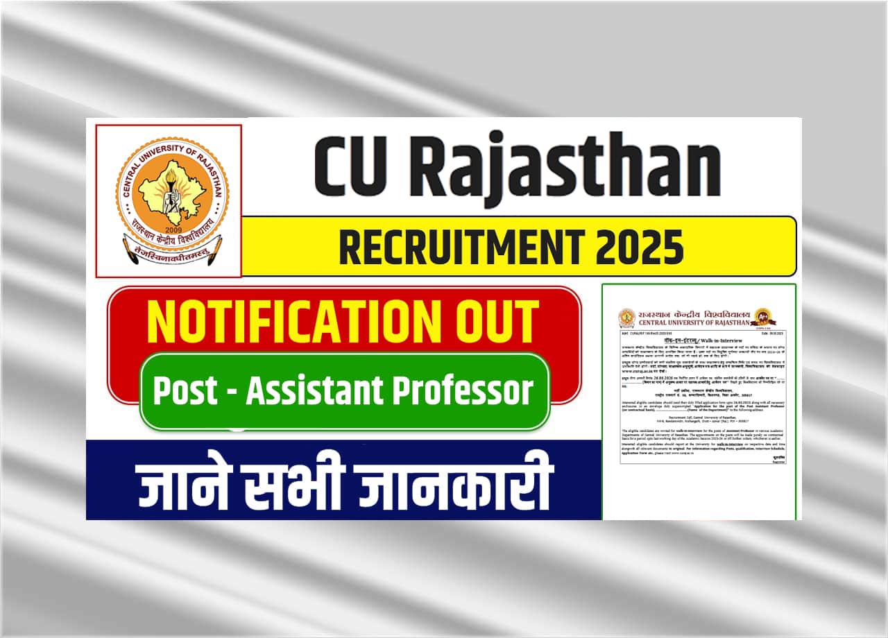 CU Rajasthan Recruitment 2025: Eligibility, Salary, And Interview Schedule For Assistant Professors