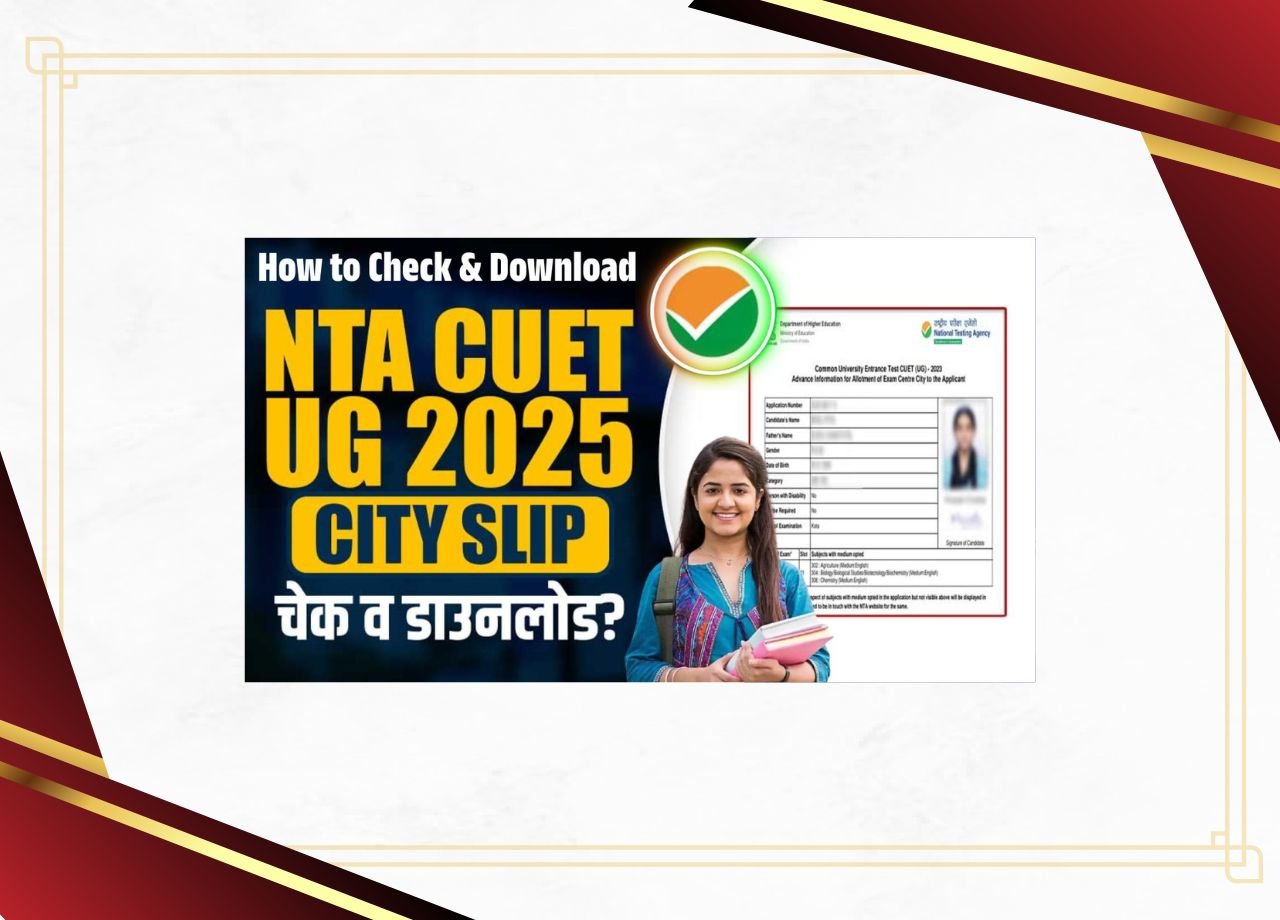 Cuet Ug City Intimation 2025- NTA CUET UG CITY INTIMATION 2025 की जाँच और डाउनलोड कैसे करें?