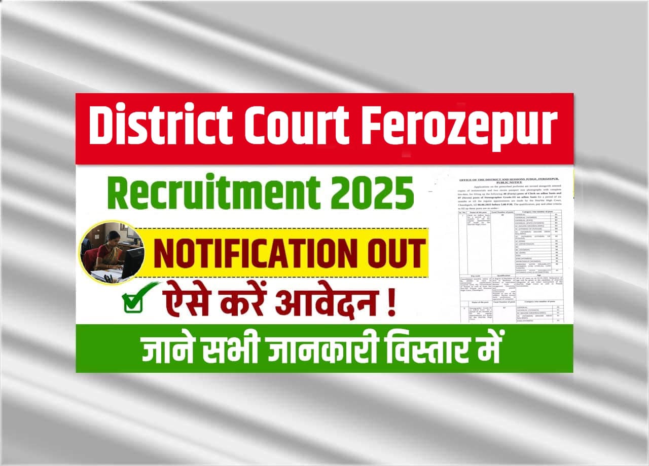 District Court Ferozepur Recruitment 2025: Apply for 47 Clerk and Stenographer Grade-III Posts