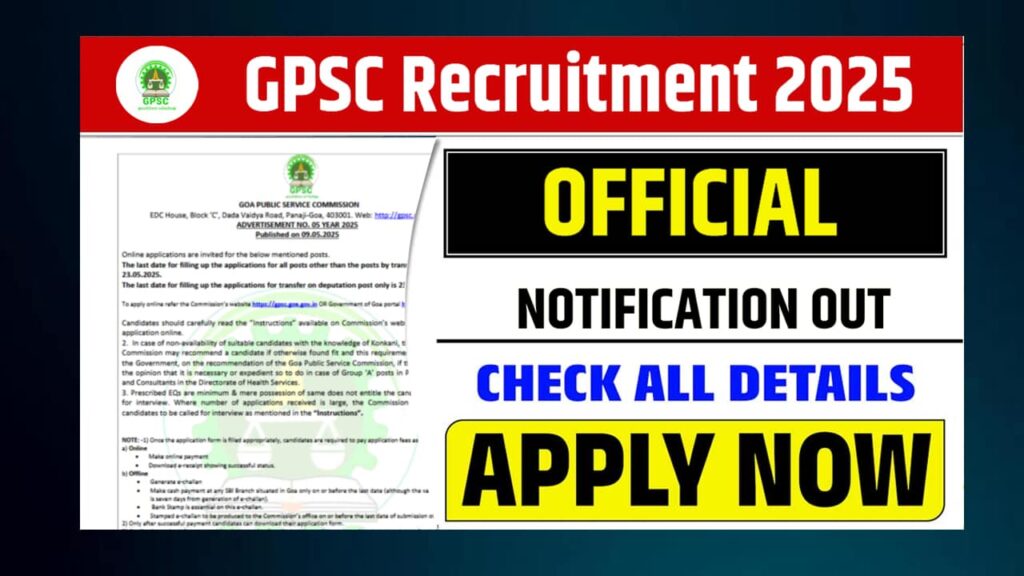 GPSC Recruitment 2025