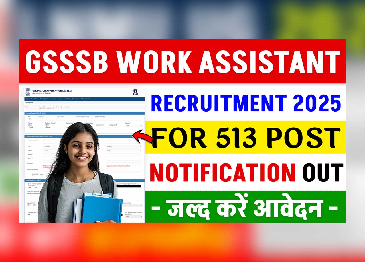 GSSSB Work Assistant Recruitment 2025 – Apply Online For 513 Vacancies