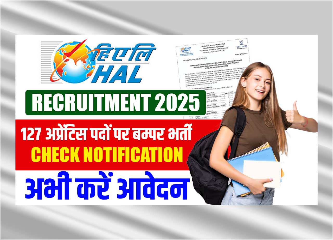 HAL Apprentice Recruitment 2025: 127 अप्रेंटिस पदों पर बम्पर भर्ती अभी करें अपना आवेदन
