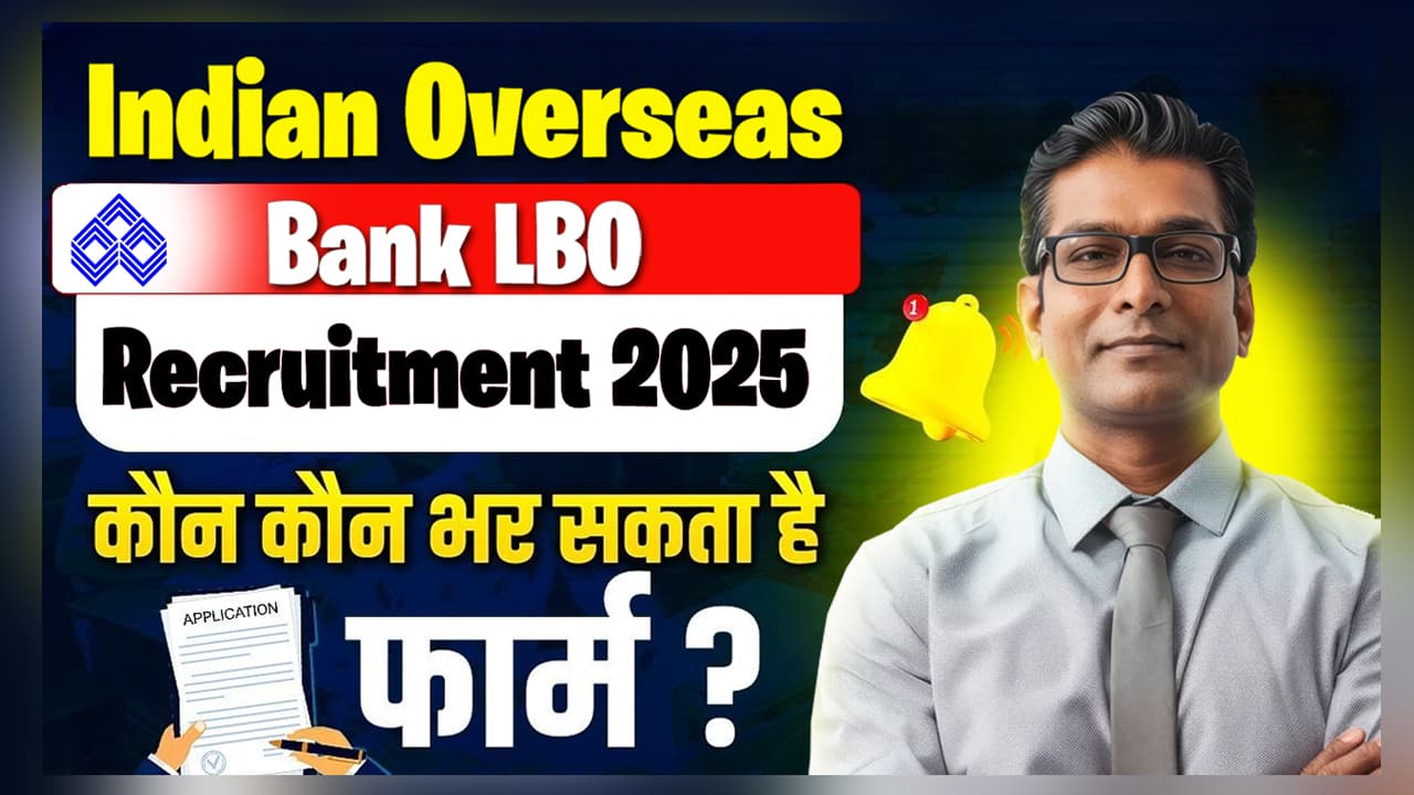 Indian Overseas Bank LBO Recruitment 2025: इंडियन ओवरसीज बैंक मे आई लोकल बैंक ऑफिशर्स ( LBO ) की नई भर्ती, जाने क्या है पूरी भर्ती, आवेदन प्रक्रिया