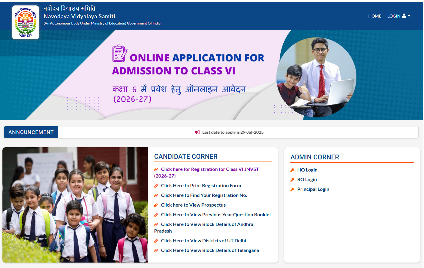 JNV Selection Test Admission Eligibility, Age Limit & Required Documents, How to Apply Online?