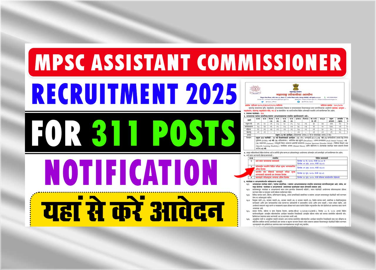 MPSC Assistant Commissioner Recruitment 2025: Apply Online For 311 Posts, Check Vacancy Notification, Eligibility & Last Dates