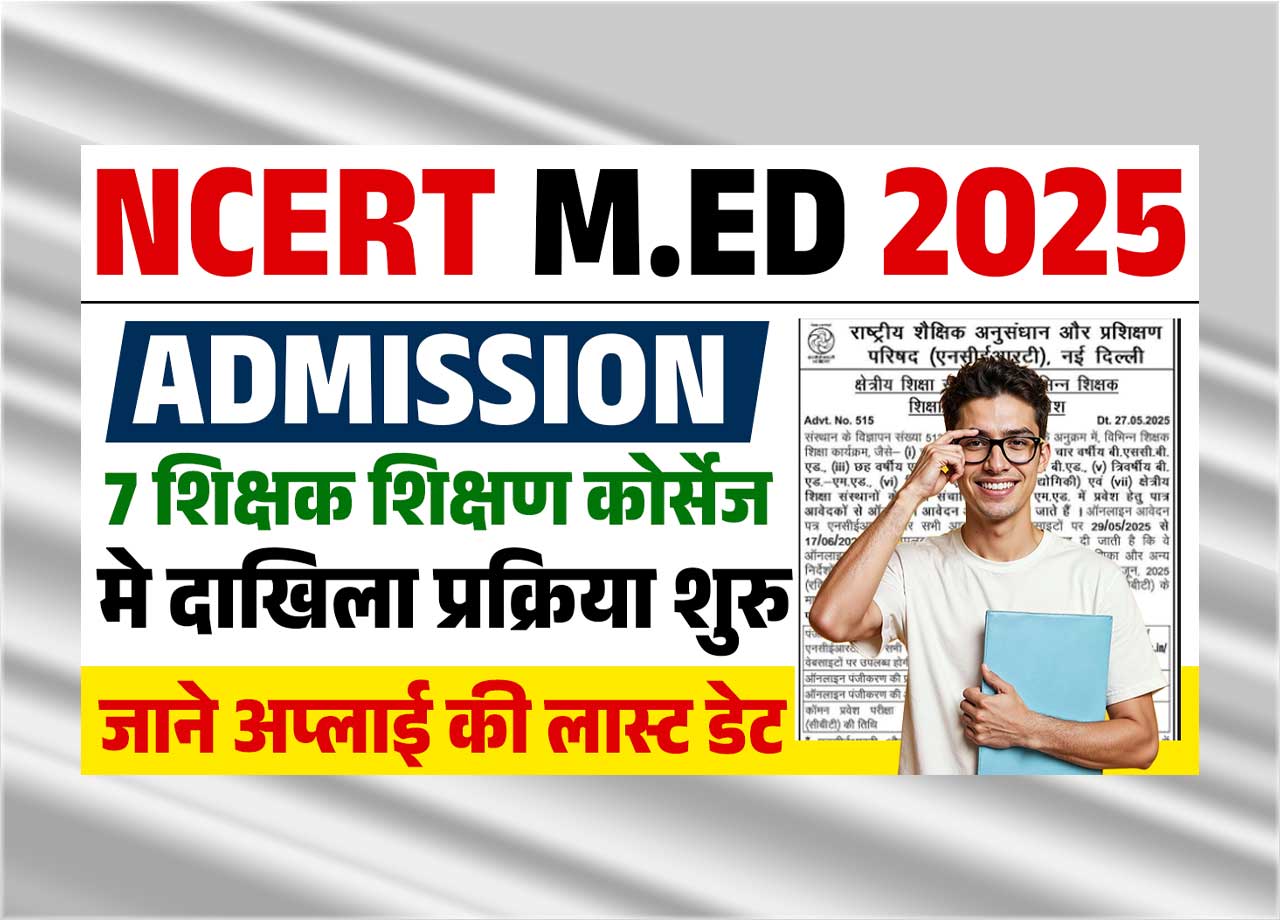 NCERT M.Ed Admission 2025 Started-Apply Online for 7 Teacher Education Courses, Check Last Date, Eligibility, Application Fee & Step-BY-STEP PROCESS